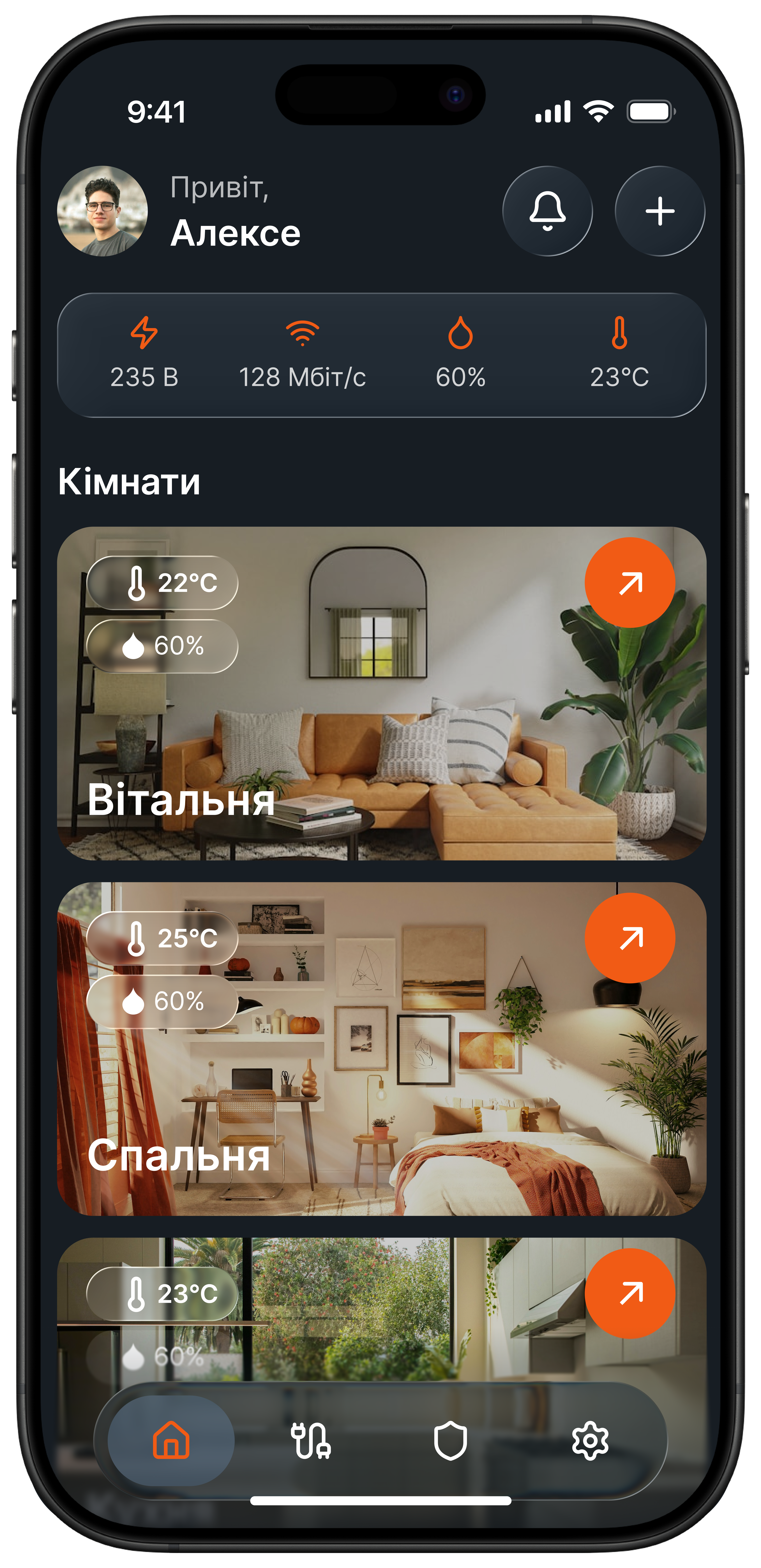 Smart Home mobile screen 1