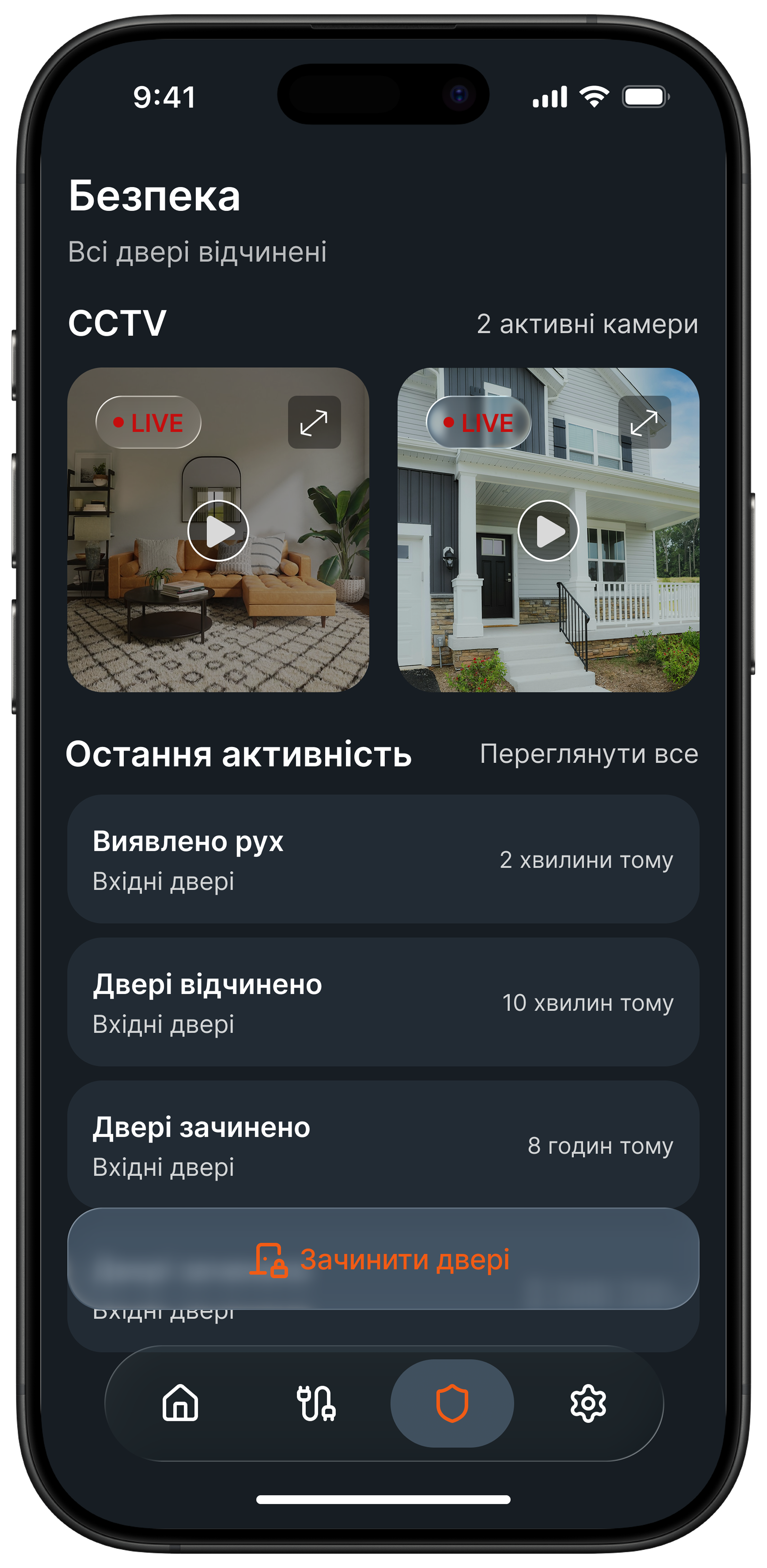 Smart Home mobile screen 2