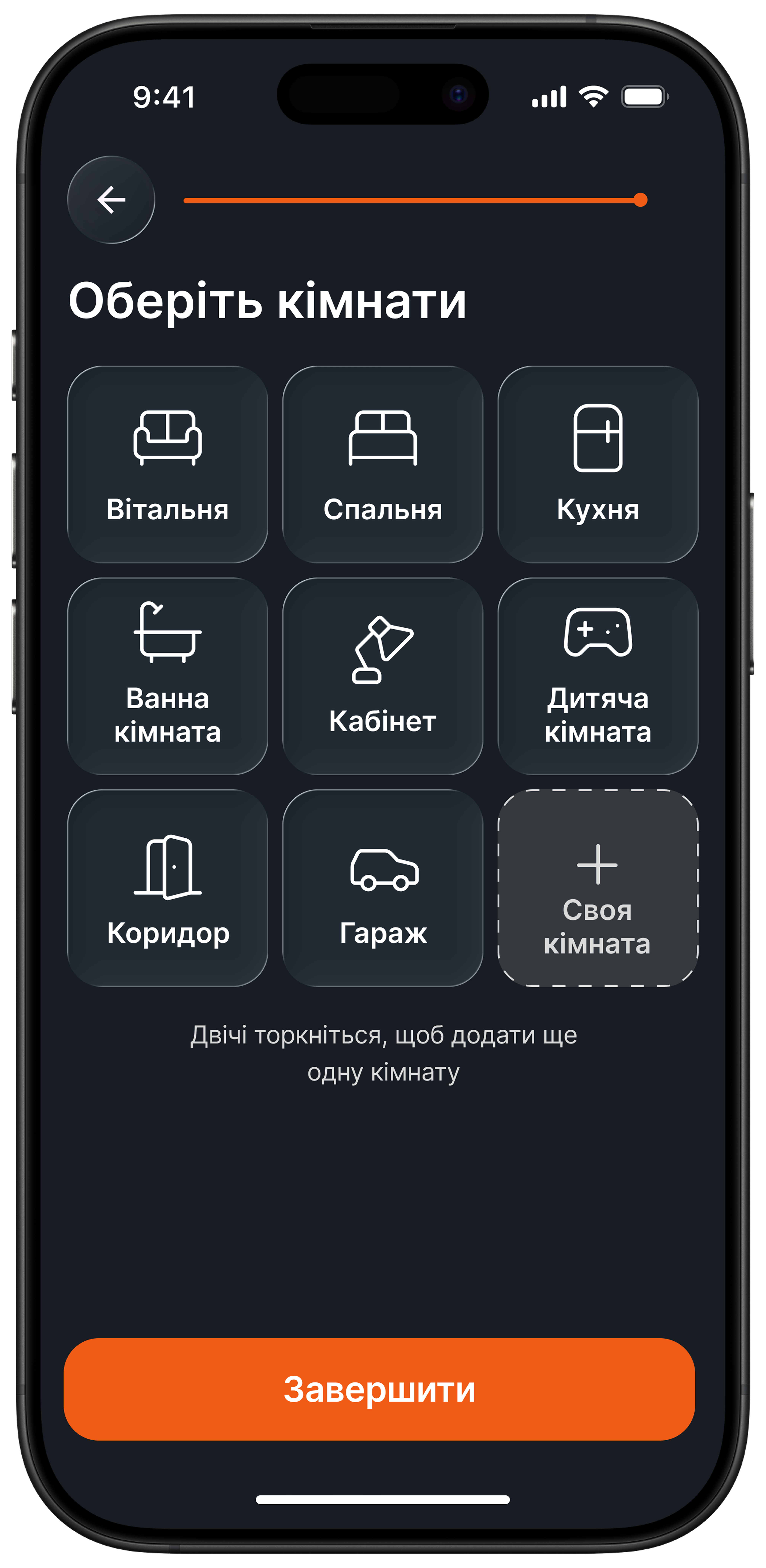 Smart Home screen