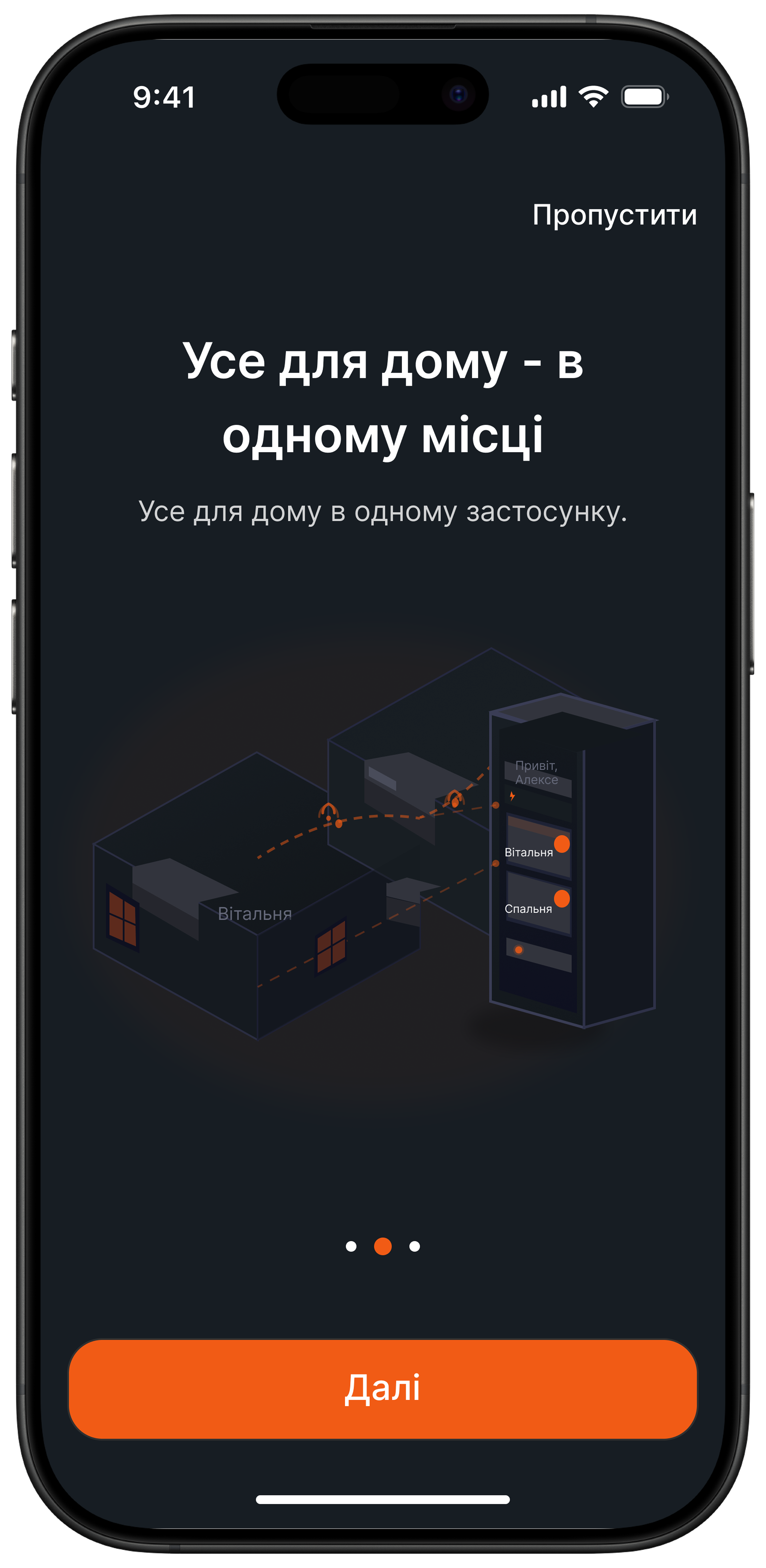 Smart Home user flow