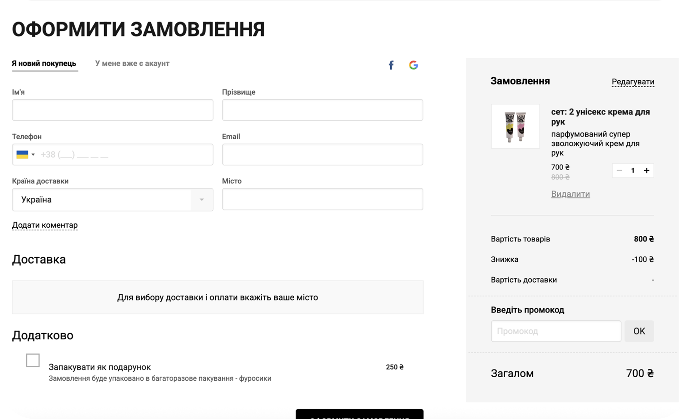 Ecosexual before redesign