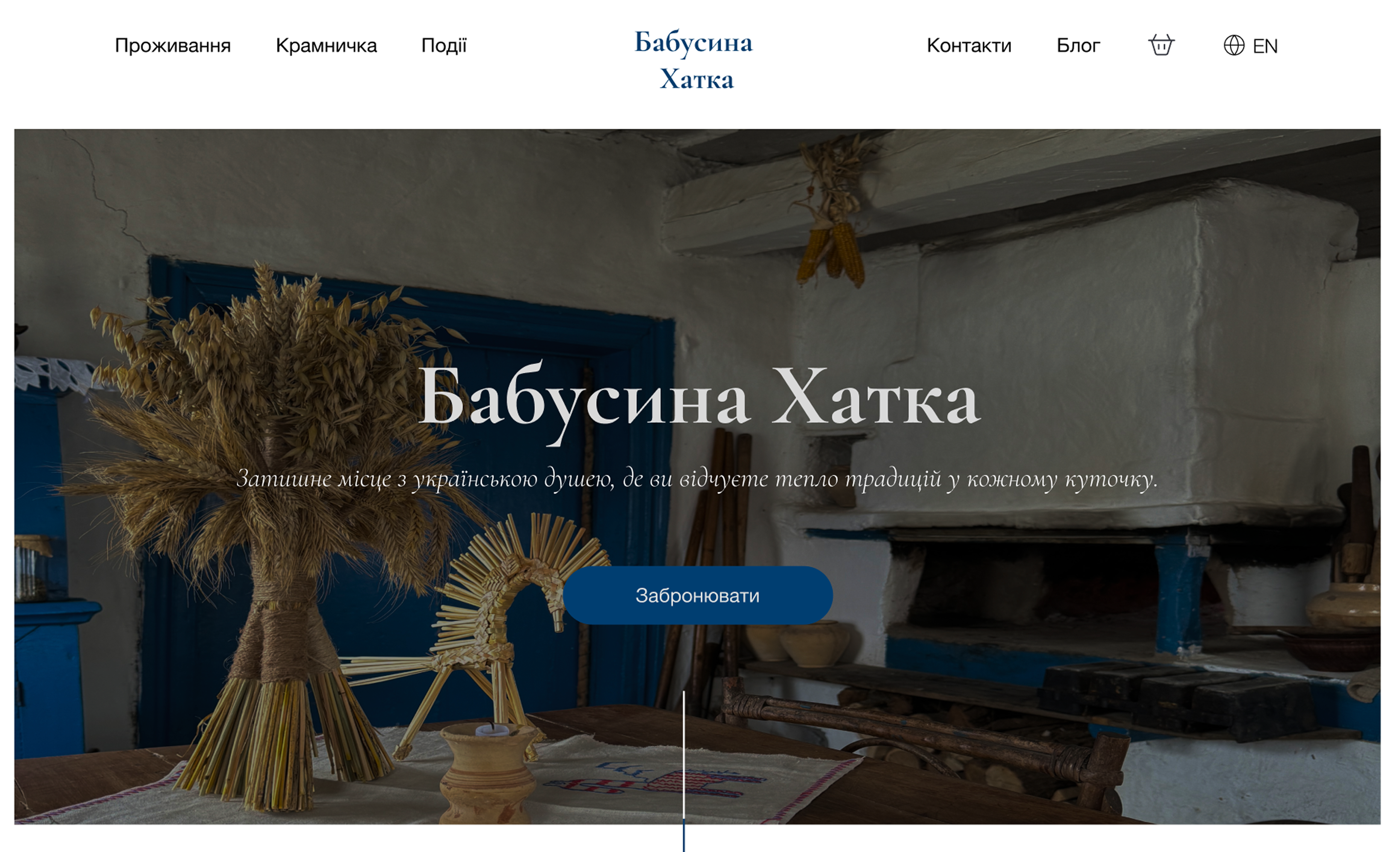 Babusyna Khatka hero