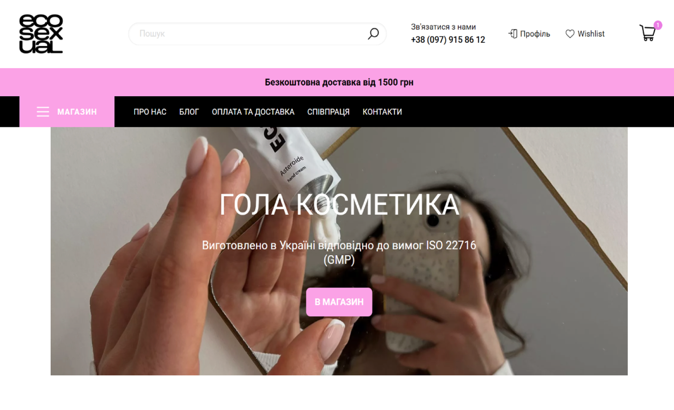 Ecosexual before redesign