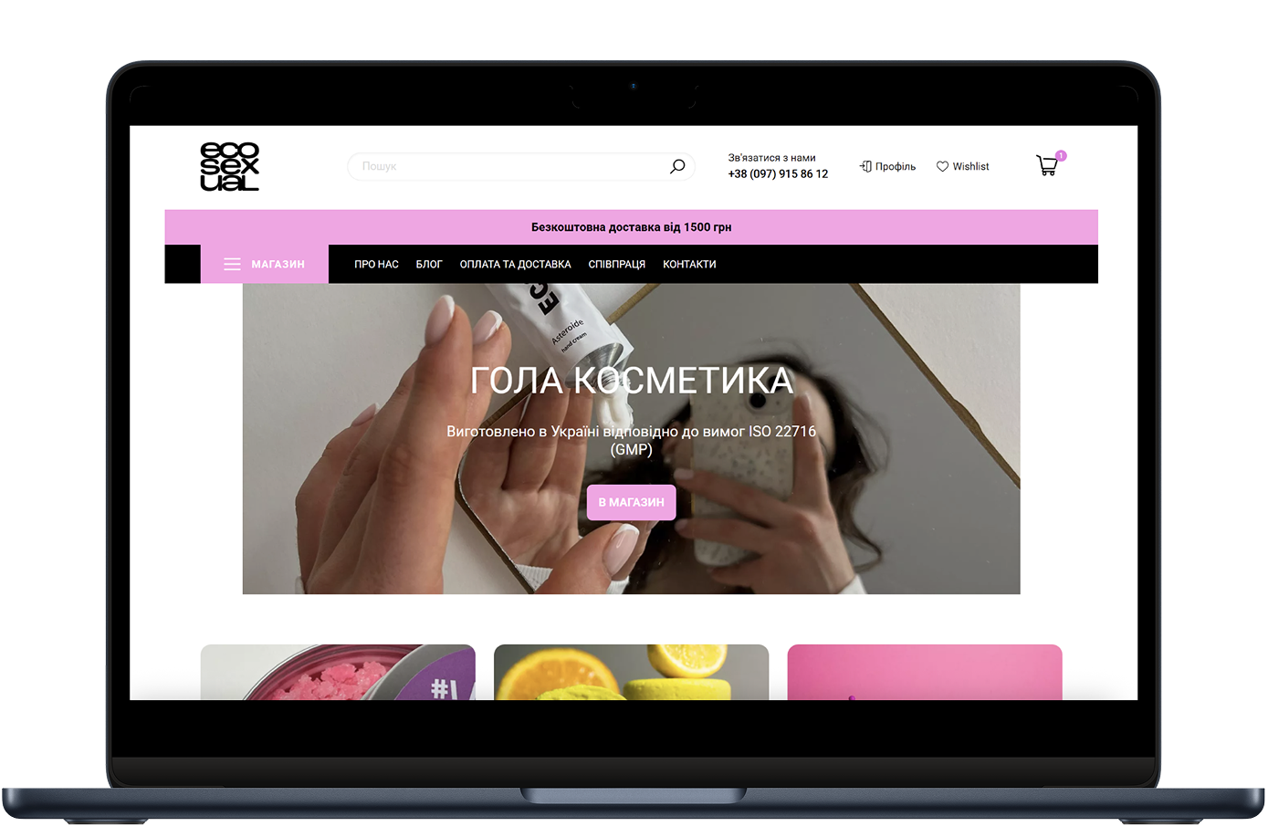 Ecosexual before redesign