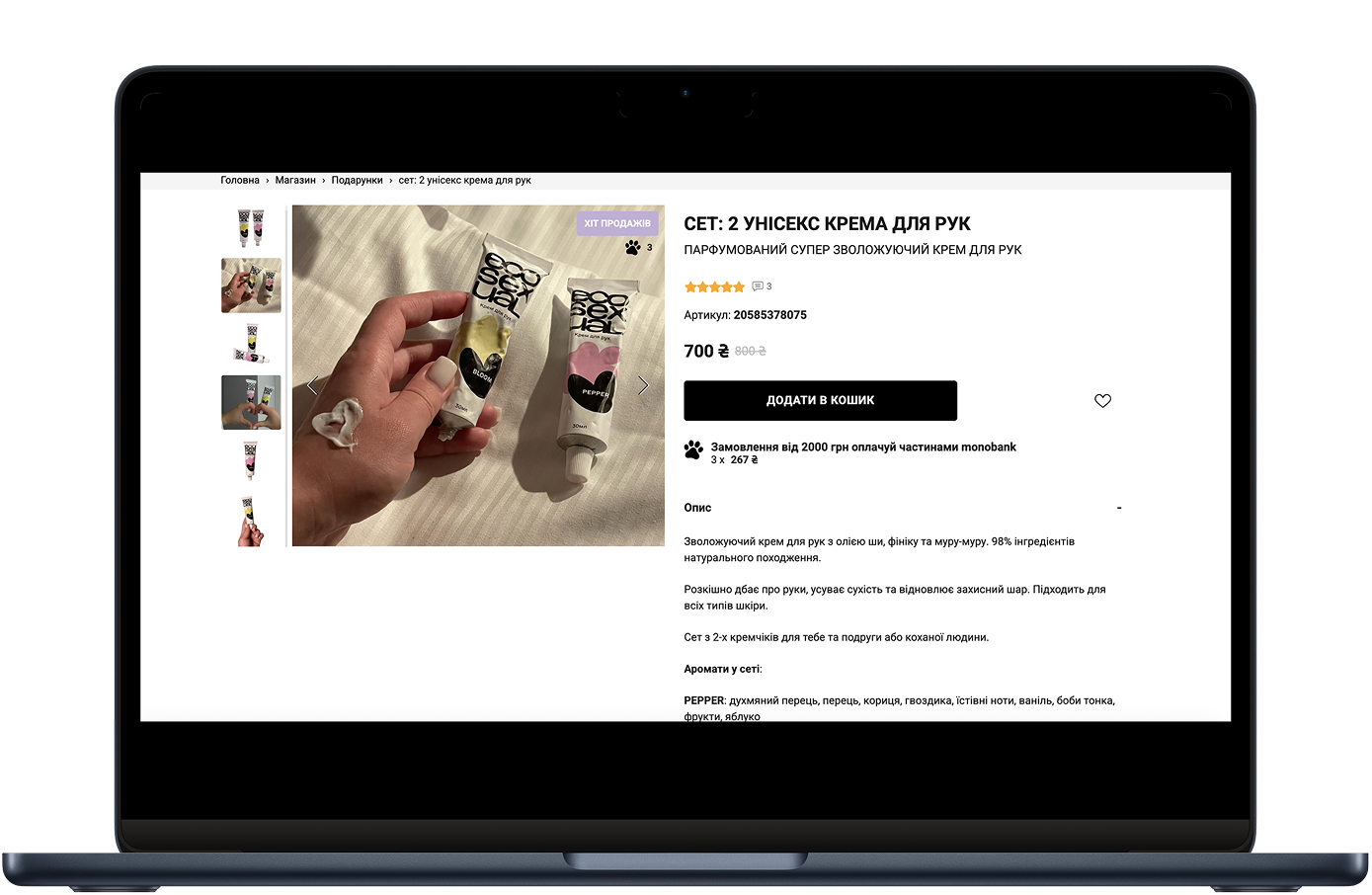 Ecosexual before redesign