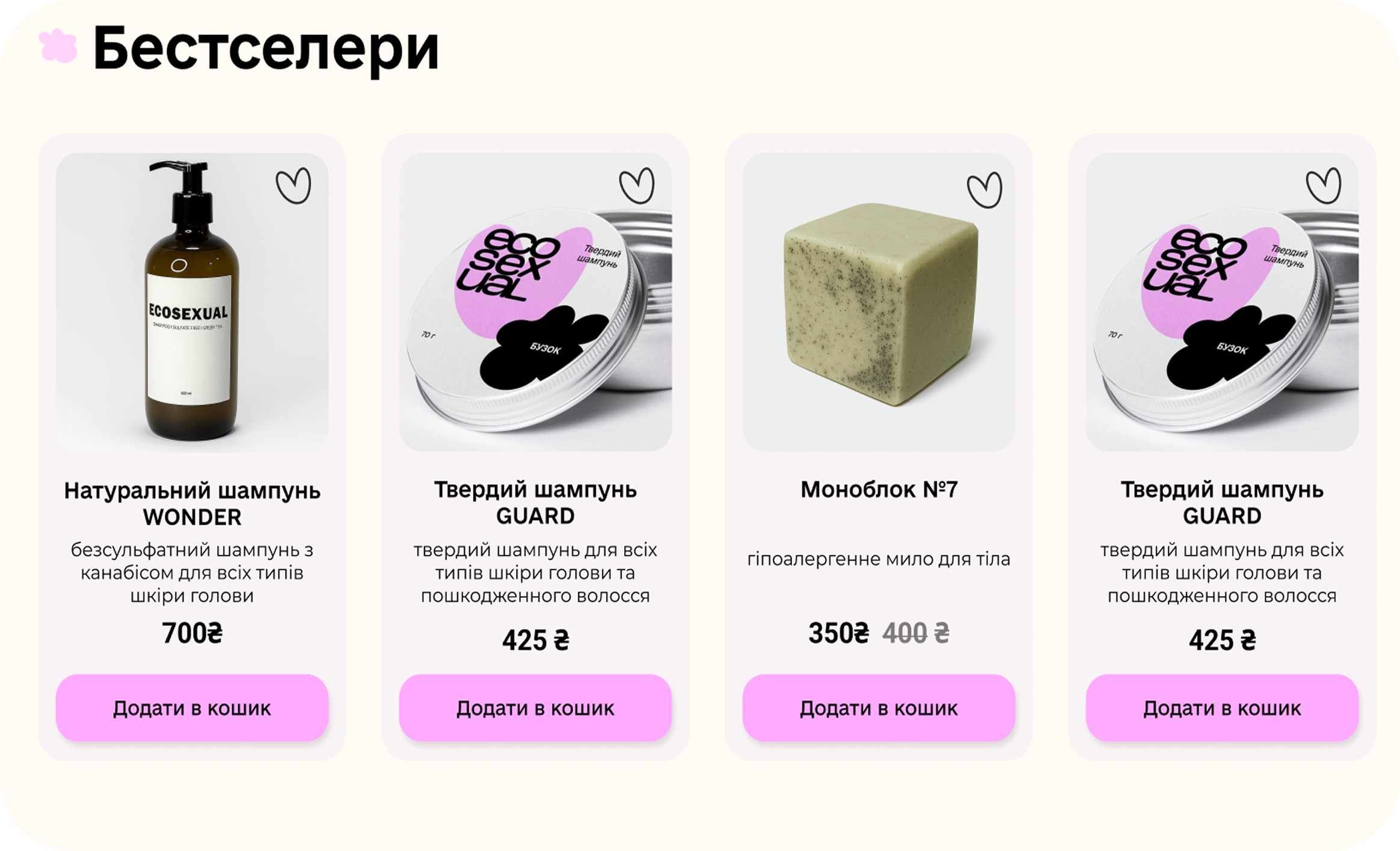 Ecosexual product card after redesign