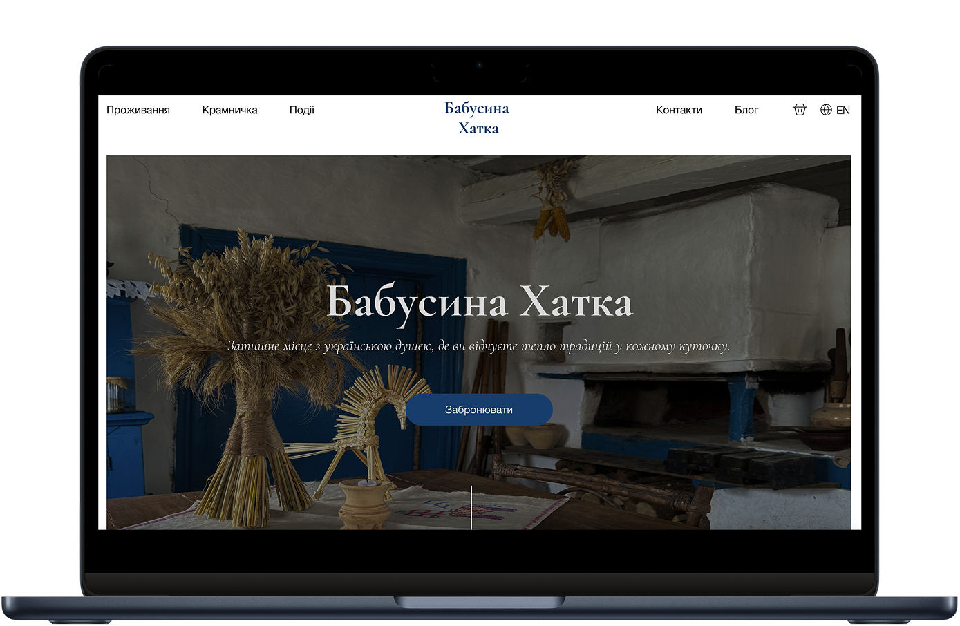 Babusyna Khatka desktop1